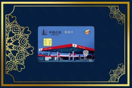 贵阳市乌当烟酒回收加油卡