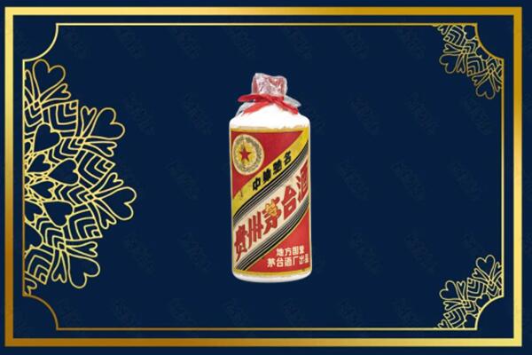 贵阳市乌当烟酒回收五星茅台酒